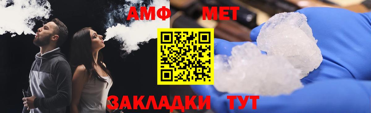 Амфетамин Premium Старая Купавна