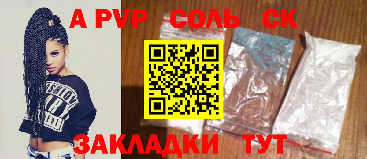 Alfa_PVP  Альфа ПВП Crystall  APVP СК КРИС  Вход с VPN  Старая Купавна 