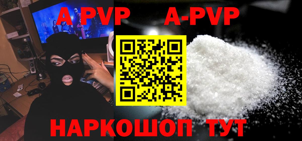 Alfa_PVP Соль Старая Купавна