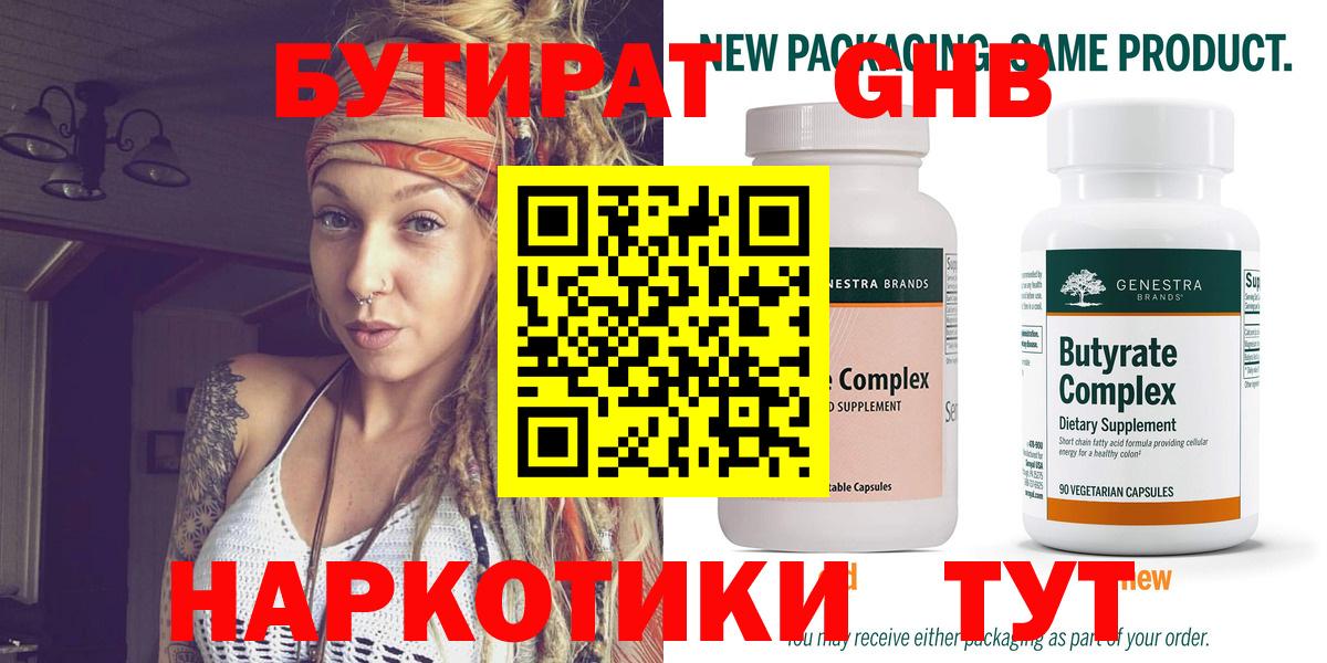 Старая Купавна  БУТИРАТ оксана  Вход с VPN 