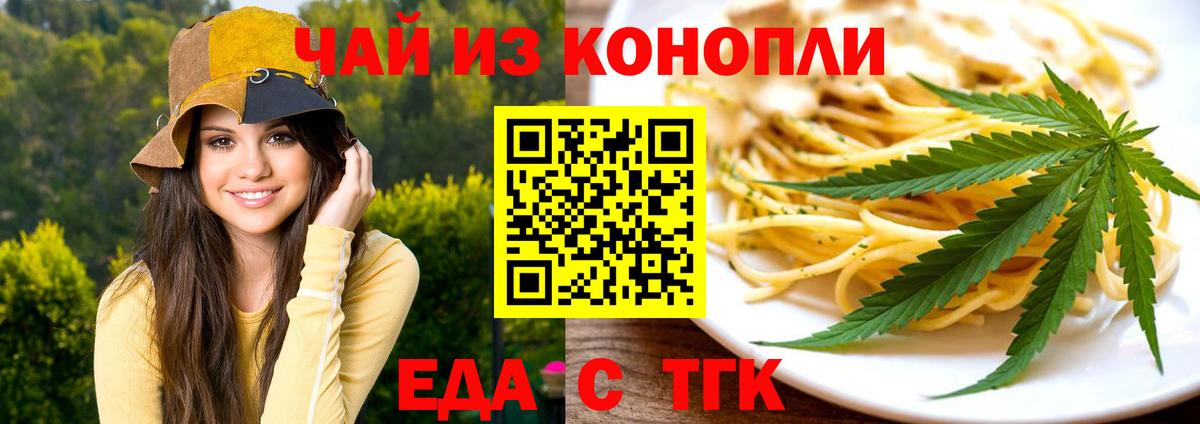 Старая Купавна  Cannafood конопля  Вход с VPN 