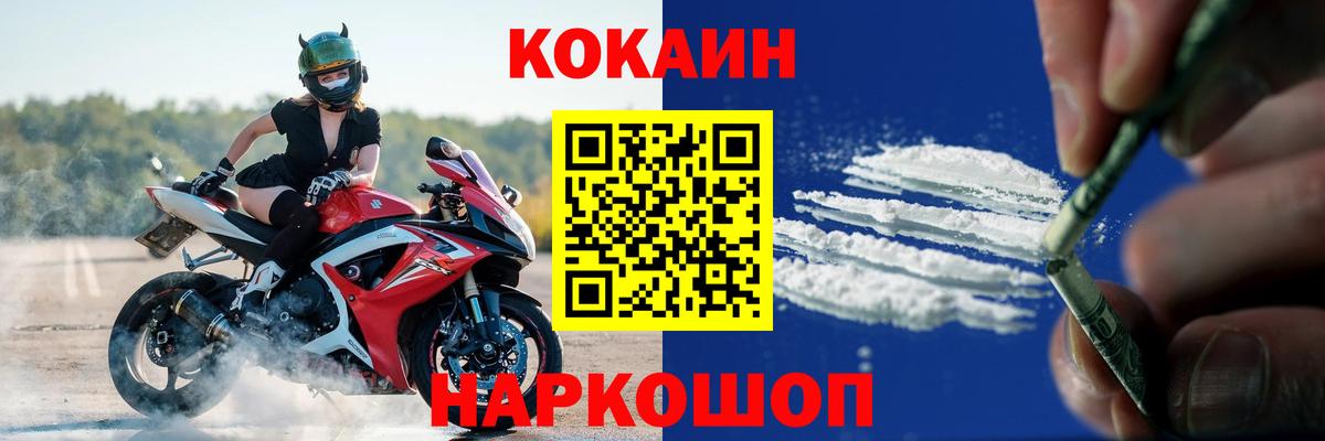закладки  Cocaine  Старая Купавна  Вход с VPN  КОКАИН Fish Scale 