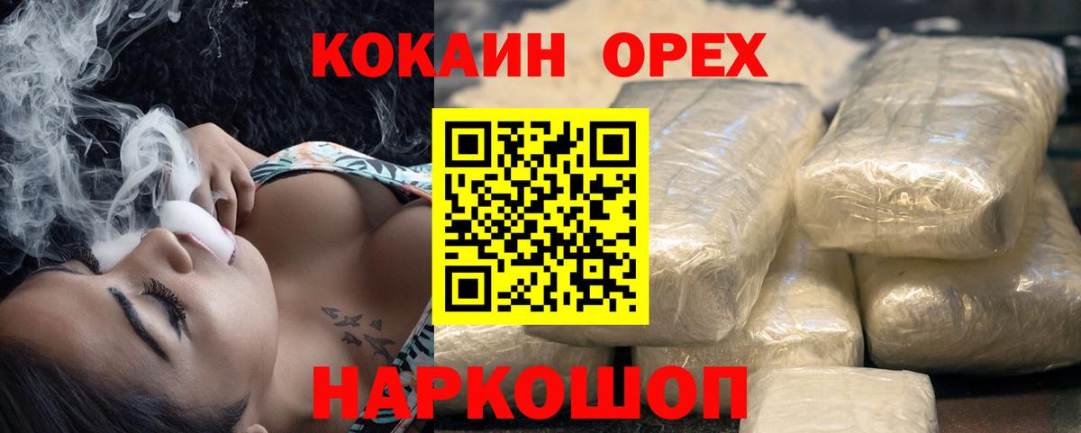 Кокаин 99% Старая Купавна