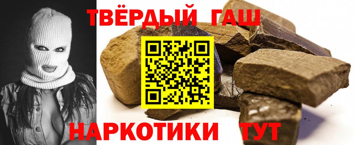 Старая Купавна  Гашиш Premium  ГАШ гашик  Вход с VPN 