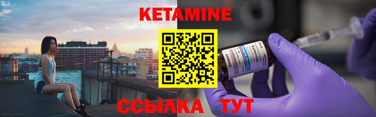 КЕТАМИН VHQ  Вход с VPN  Старая Купавна 