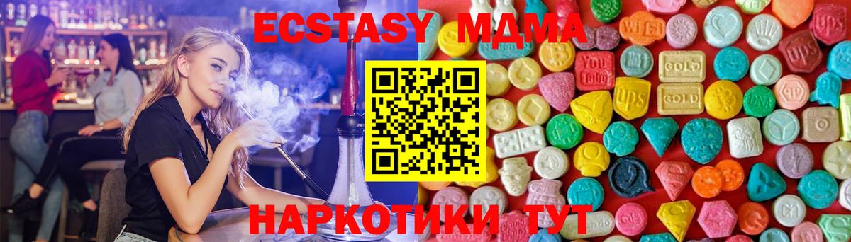MDMA VHQ  MDMA  Старая Купавна  Вход с VPN 