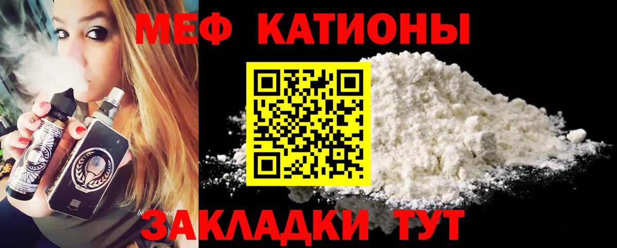 Мефедрон мука Старая Купавна