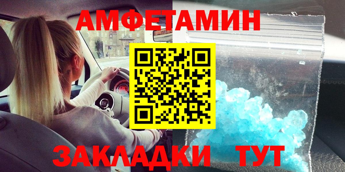 Первитин кристалл  Вход с VPN  Старая Купавна  Первитин кристалл 
